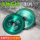 复合多功能切割片瓷砖岩板彩钢金属角磨机锯片专用工具打磨片神器