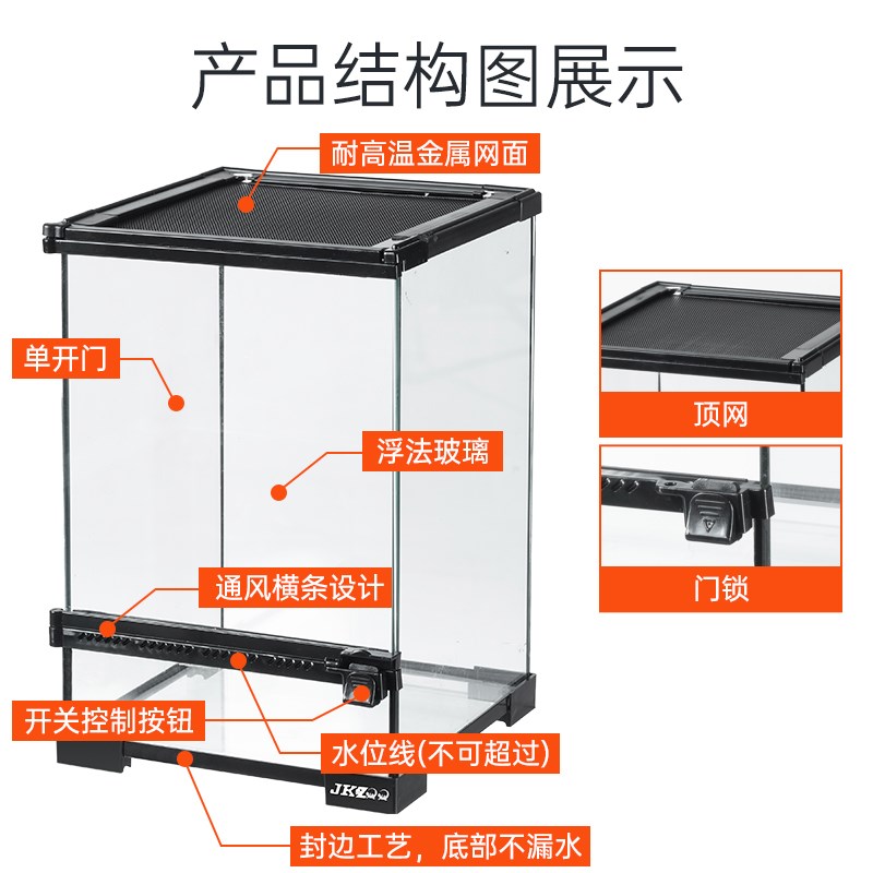 JKZO爬宠雨林缸生态饲养箱守宫蜥蜴角蛙寄居蟹乌龟蛇玻璃缸前开门