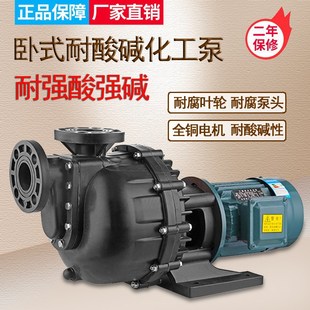 马肚泵塑料化工泵电镀泵耐腐蚀水泵大头泵槽外泵自吸泵变频泵增压