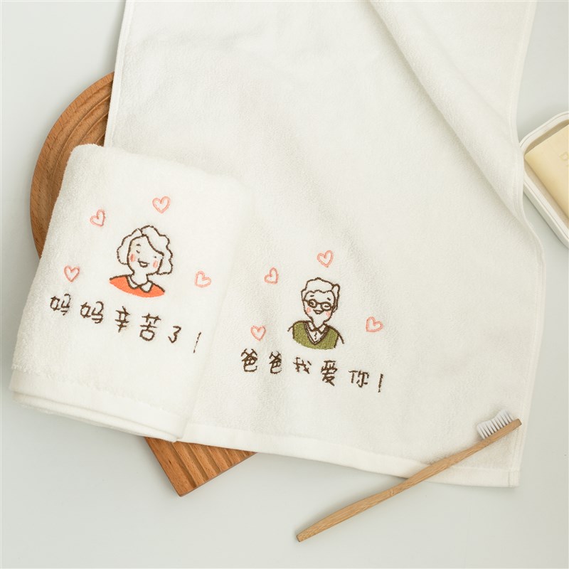 父亲节送老师妈妈长辈定制定做家居毛巾爸爸礼盒实用生日礼物