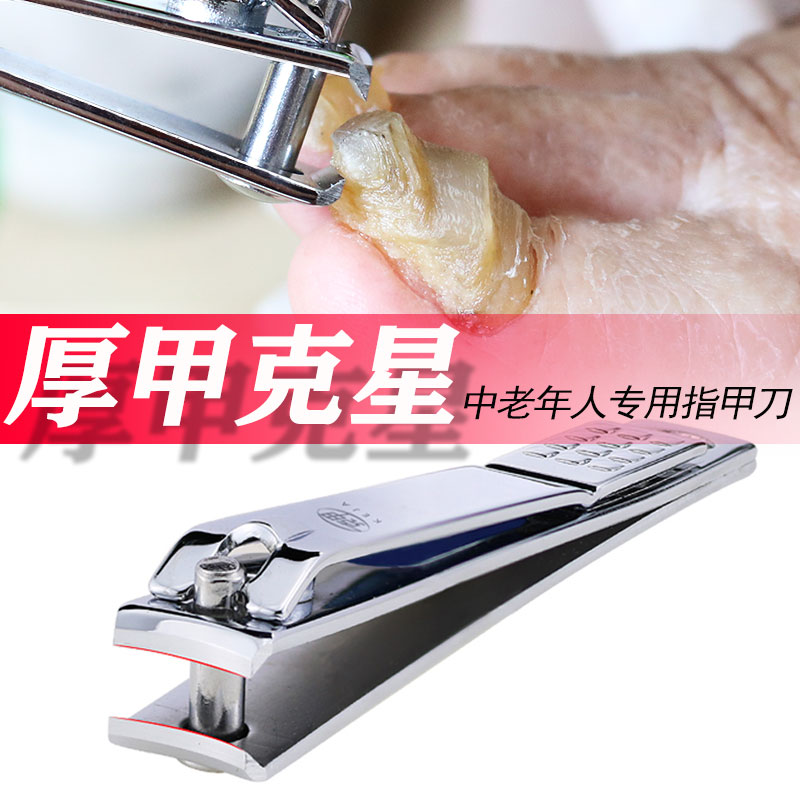 灰厚指甲剪特大号剪刀中老年人专用超大钳家用护理工具甲勾嵌硬甲
