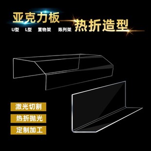 亚克力透明板定制展示盒子广告牌来图案加工激光雕刻热弯有机玻璃
