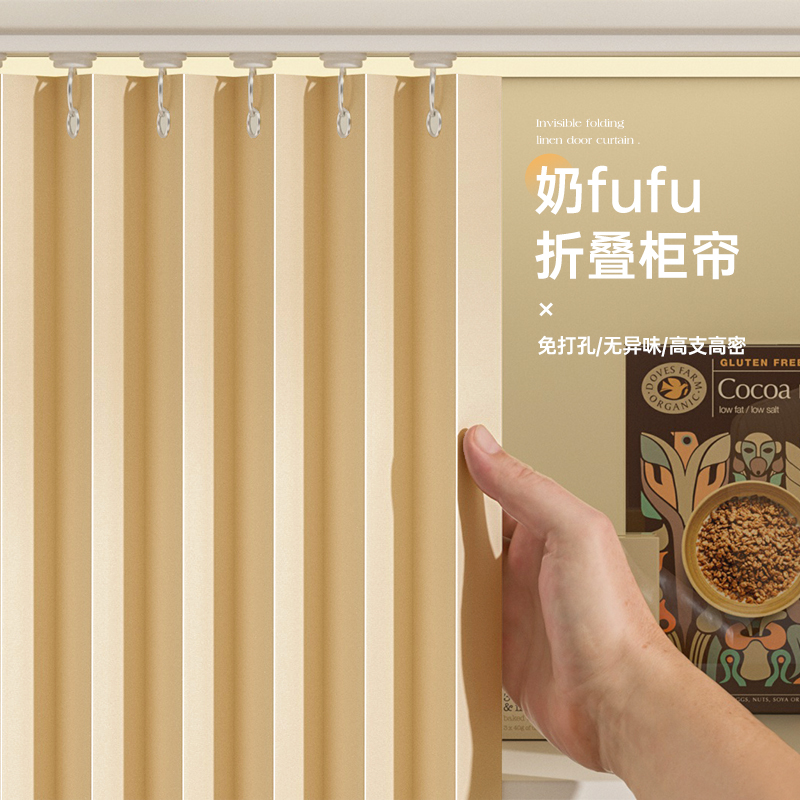 遮丑神器衣柜书柜柜子帘子免打孔遮挡帘无门折叠橱柜轨道滑防尘布