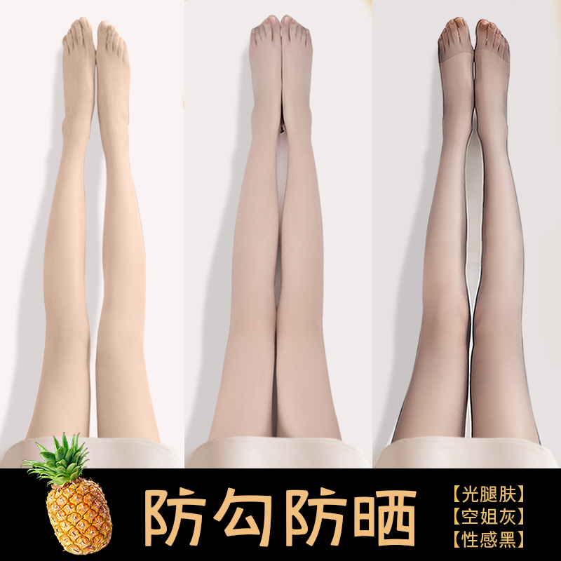 丝袜女薄款防勾丝光腿夏天神器防晒季自然裸感菠萝肉色连裤美肤袜