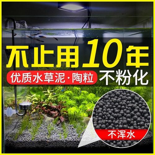 水草泥鱼缸专用生态水草泥底砂造景沙净水免洗不粉化水藻泥种植土