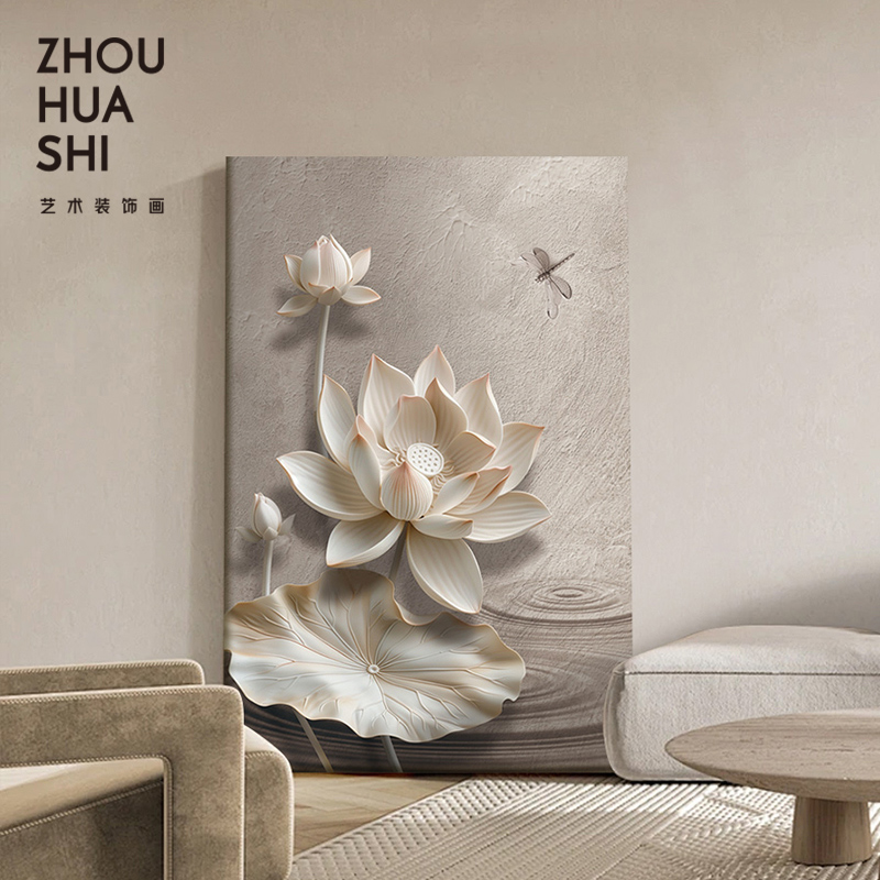 侘寂风玄关装饰画立体荷花走廊过道挂画高级感新中式客厅画奶油风图片