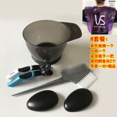 焗油碗染发梳子软毛耳罩披肩家用美发大号刷子烫染发工具套装 用品