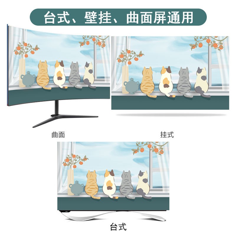 电视机防尘罩盖布家用42寸55寸65寸壁挂式曲屏遮挡套2021新款北欧