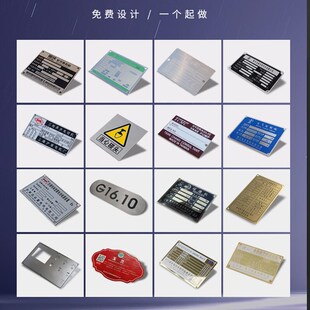 设备金属铭牌机械机器设备不锈钢标牌铝牌丝印铝制小标牌激光雕刻