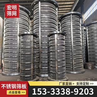 不锈钢筛管污水固液干湿分离压榨机滤芯筛管条缝脱水筛矿筛网定做