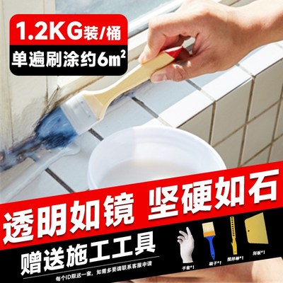 安尔沃透明聚脲防水胶 卫生间专用防水胶 浴室瓷砖填缝水槽封边透