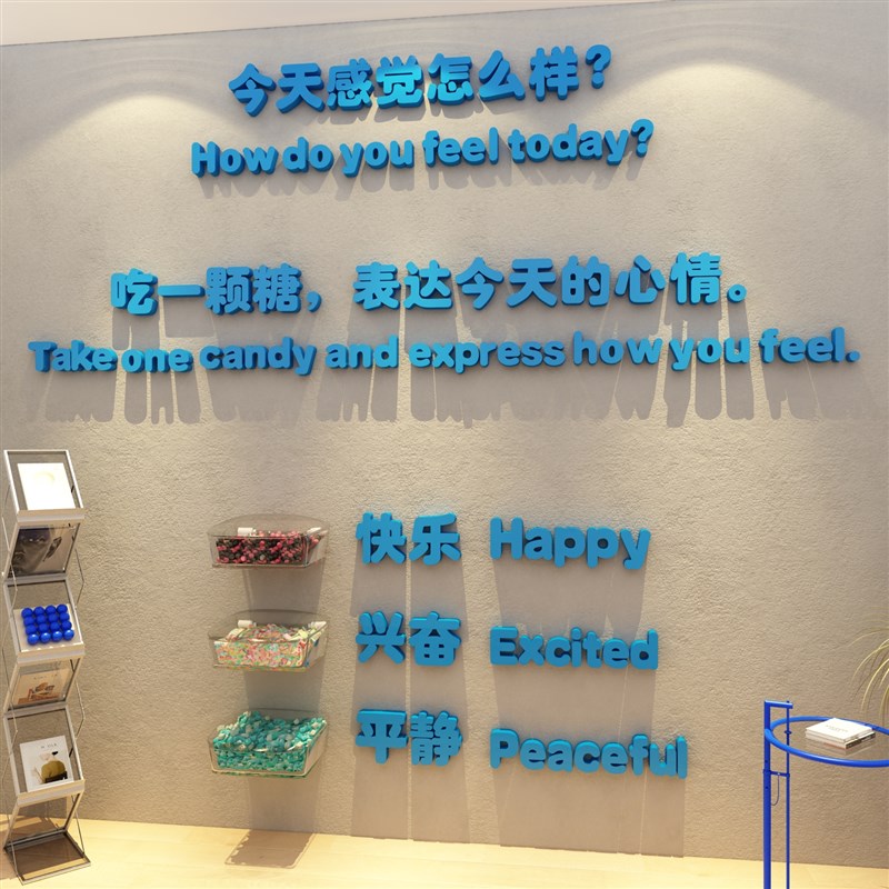 糖果背景面装饰贴纸员工休息区茶水间布置办公室企业文化公司氛围