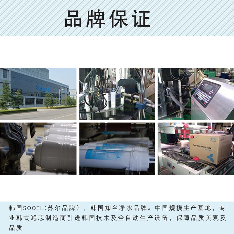 苏尔家用净水器韩式快接滤芯过滤器2分直饮RO机11寸一体3分口套装