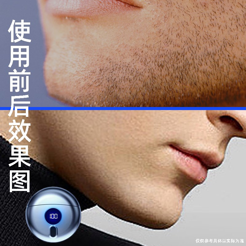 剃须刀刮胡刀电动男士便携式迷你剃胡须刀充电快2024新款全身水洗