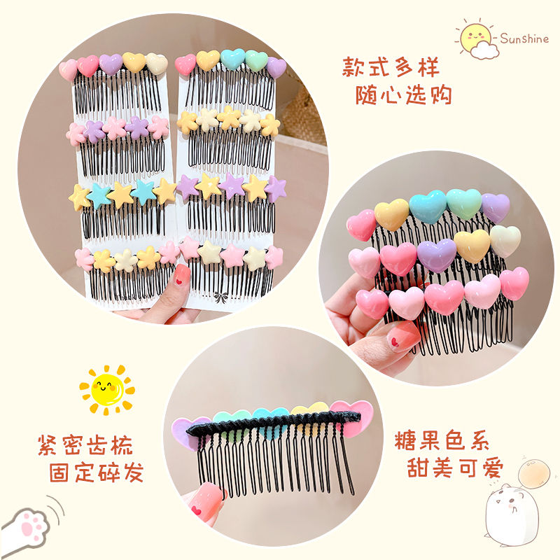 儿童爱心星星插梳碎发神器夏季女童后脑勺发卡头饰宝宝刘海梳发夹