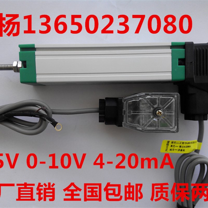 0-10V变送模块 KTC拉杆式电子尺插头式电压信号变送器传感放大器