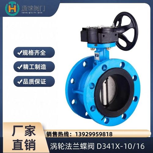 D341X-10/16涡轮法兰蝶阀软密封蝶阀手动蝶阀市政供排水工程阀门