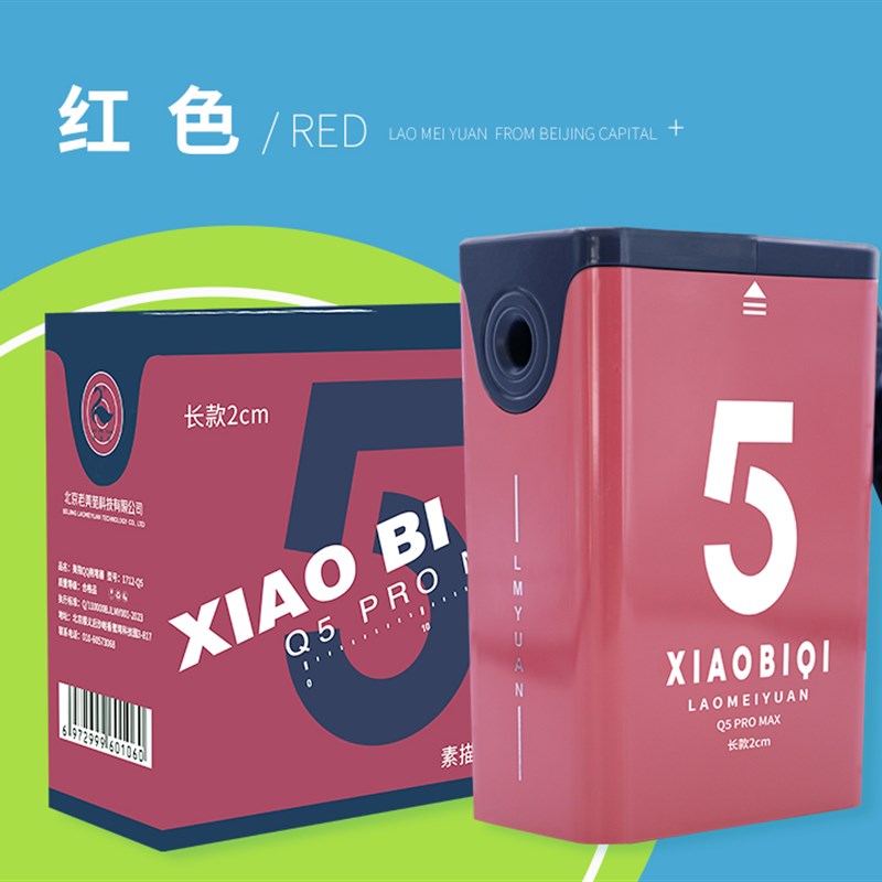 Q5素描自动削笔器老美院2025新款美术生学生用手摇卷笔刀转笔刀