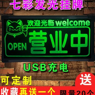 正在营业中发光创意挂牌led灯提示门牌双面定制欢迎光临空调开放