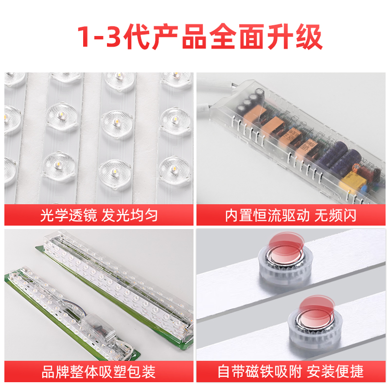 全光谱led长条灯芯磁吸智能模组客厅卧室吸顶灯替换改造三色灯板