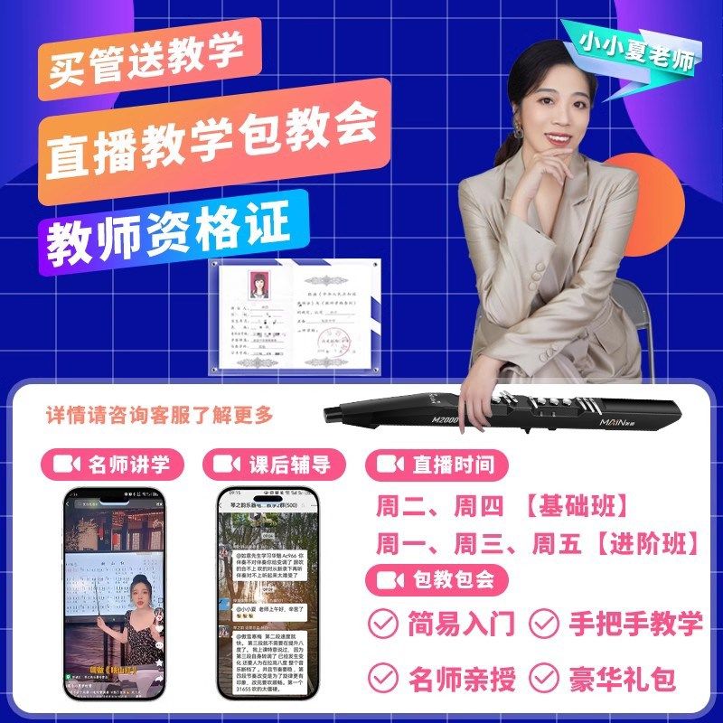 美茵M2000电子吹管2024国产新款老人初学电子笛萨克斯乐器大全