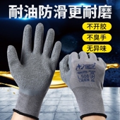 星宇L508劳保手套皱纹浸胶耐磨防滑透气工作劳动干活工地防护胶皮