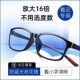 高清放大16倍中老年老花镜看近小字新款 防蓝光男女通用老光眼镜