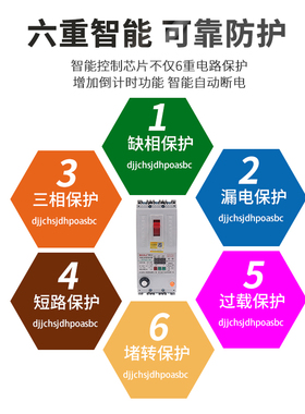 三相电漏30kw电保护器开关电机抽潜水泵通风机缺相断相63A过载定