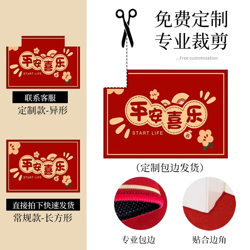 乔迁之喜入户门地垫结婚新居新房搬家红色门口地毯门垫进门脚垫子