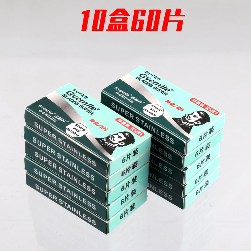 锋利刀片刮胡刀手动老式剃须刀刀片通用双面剃须刀架男士刮脸毛刀