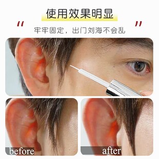 鬓角防翘神器空气齐刘海八字刘海固定隐形定型蓬松发根固定自粘贴