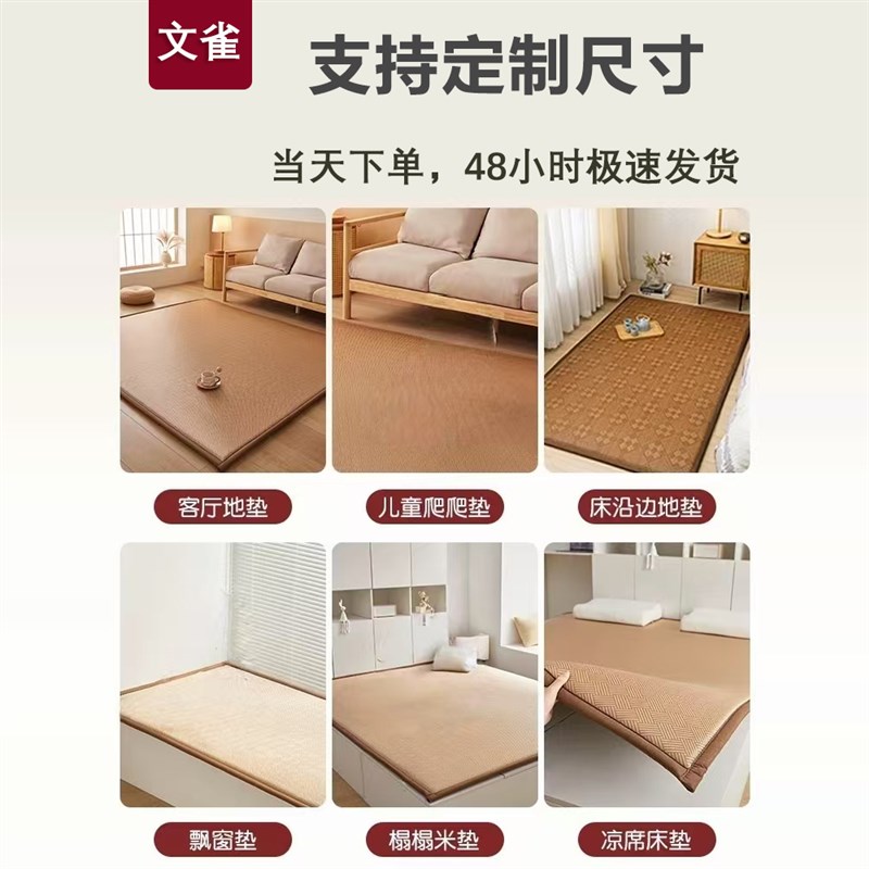 加厚藤席地垫凉席榻榻米海绵床垫家用床边地铺天然冰藤爬爬垫定制