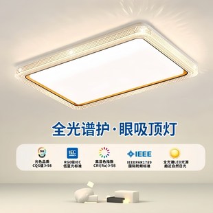 led全光谱高亮吸顶灯轻奢大气客厅灯护眼卧室灯新款环绕光水晶灯