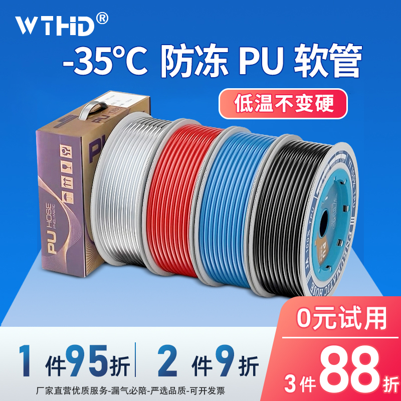 聚醚型PU气管防冻管8mm空压机气管透明管4/6/10/12气动软管耐高压