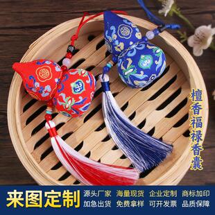 葫芦香囊汉服配饰随身香包挂件车载挂饰公司年会活动小礼品 中式