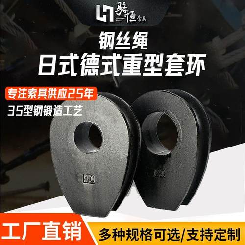 骆恒索具鸡心环钢丝绳重型套环铸钢三角圈三角环钢丝绳套镀锌卡环
