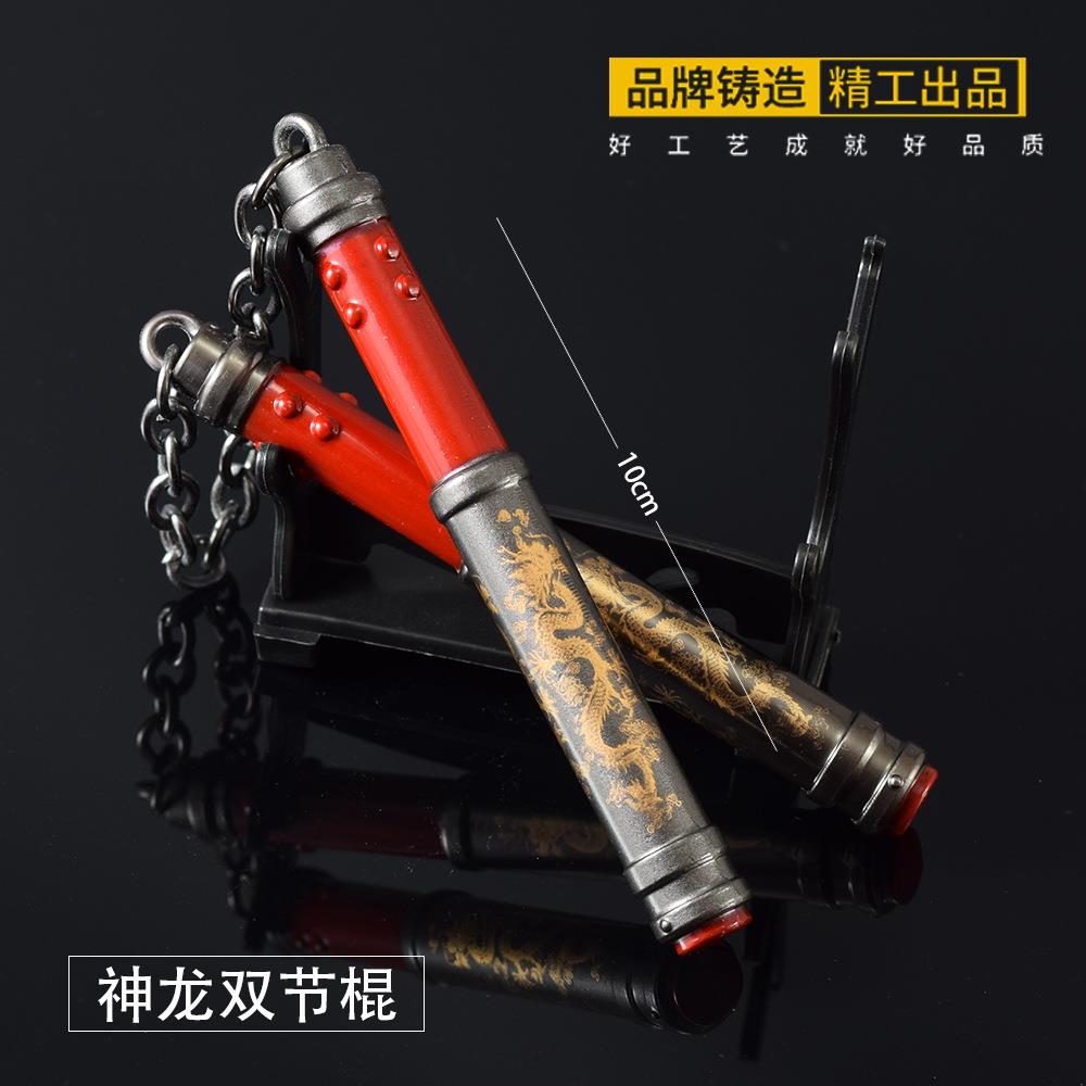 和平精英游戏周边迷你道具神龙双节棍全金属工艺品模型桌面摆件