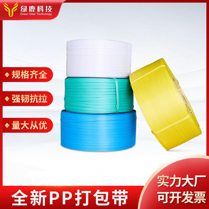 厂家手工pp打包带纸箱环保全自动热熔透明pp带捆扎带打包包装