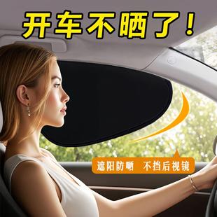 汽车遮阳帘防晒隔热窗帘不透光静电吸附遮阳板车用内侧玻璃遮阳挡