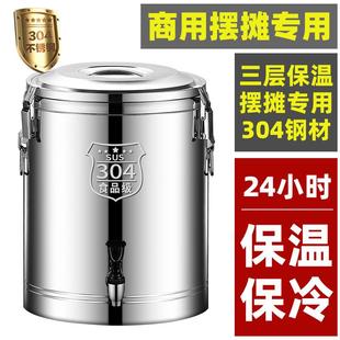 保温桶家用保温提锅冰桶冰沙冰粉桶商用摆摊焖烧奶茶闷烧饭盒
