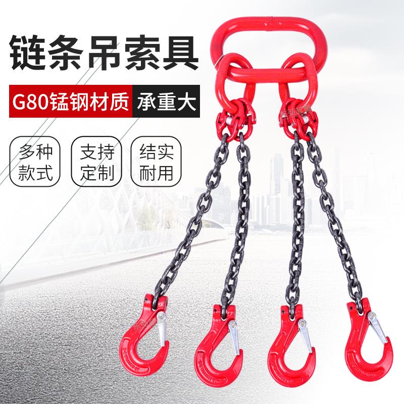 起重链条吊索具吊装双四腿吊链g80锰钢工业链条索具吊钩吊环吊具