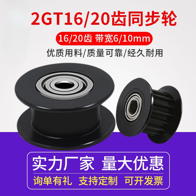 圆皮带用惰轮MBG MiBGM MBGA MBGS MBGJ MBGN MBGNM MBGNA MBGNS3
