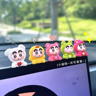 汽车小摆件2025新款 饰用品 车载中控台高级感车上蜡笔小新车内装