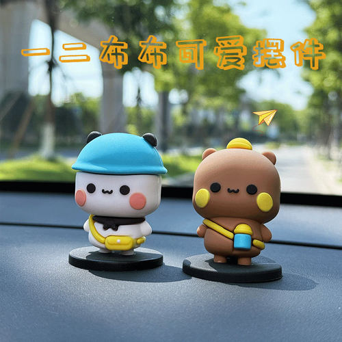一二布布情侣可爱汽车摆件