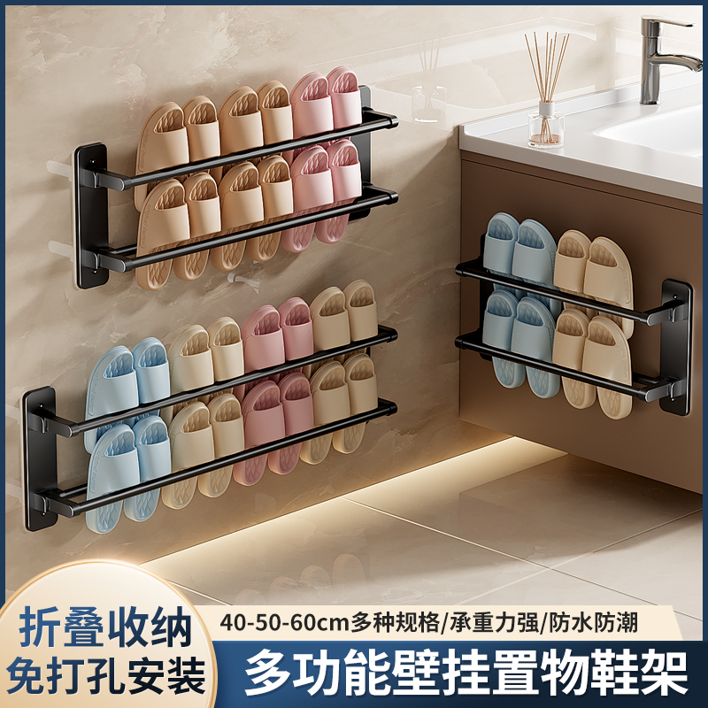 浴室拖鞋鞋架免打孔壁挂式卫生间鞋架厕所门后收纳挂鞋架神器