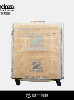 Mendoza PANZER Z 22/26寸专用旅行箱套行李箱子托运保护套加厚