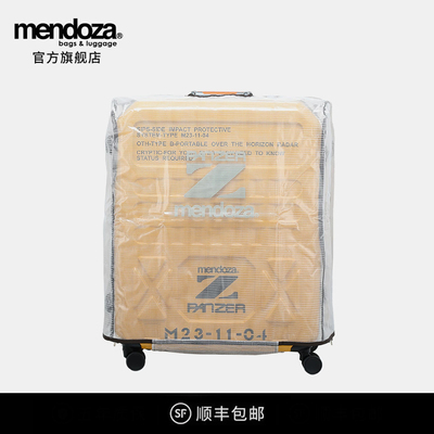 Mendoza PANZER Z 22/26寸专用旅行箱套行李箱子托运保护套加厚