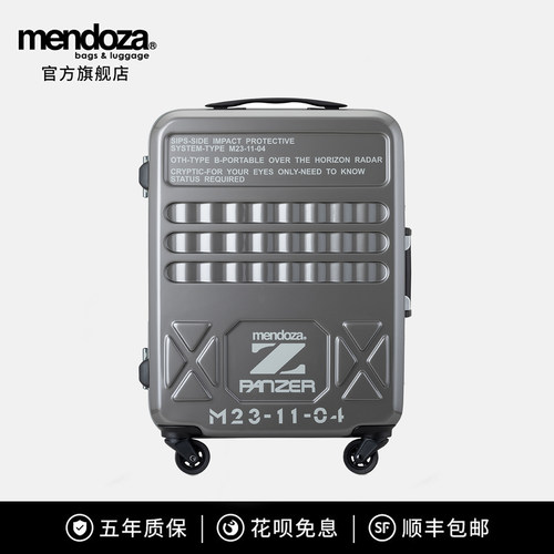 MendozaPANZERZ系列登机箱