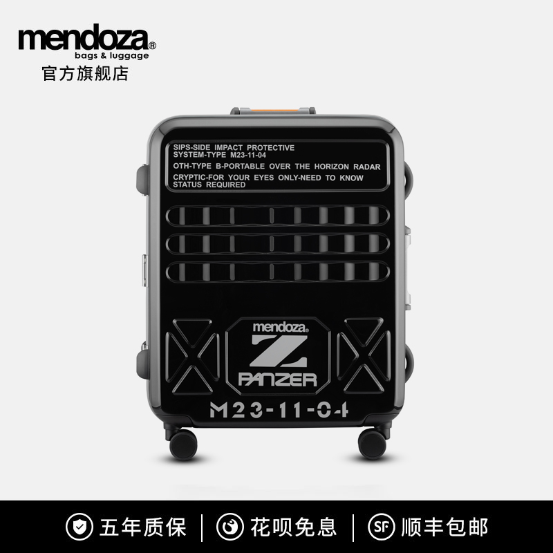MendozaPANZERZ系列旅行箱