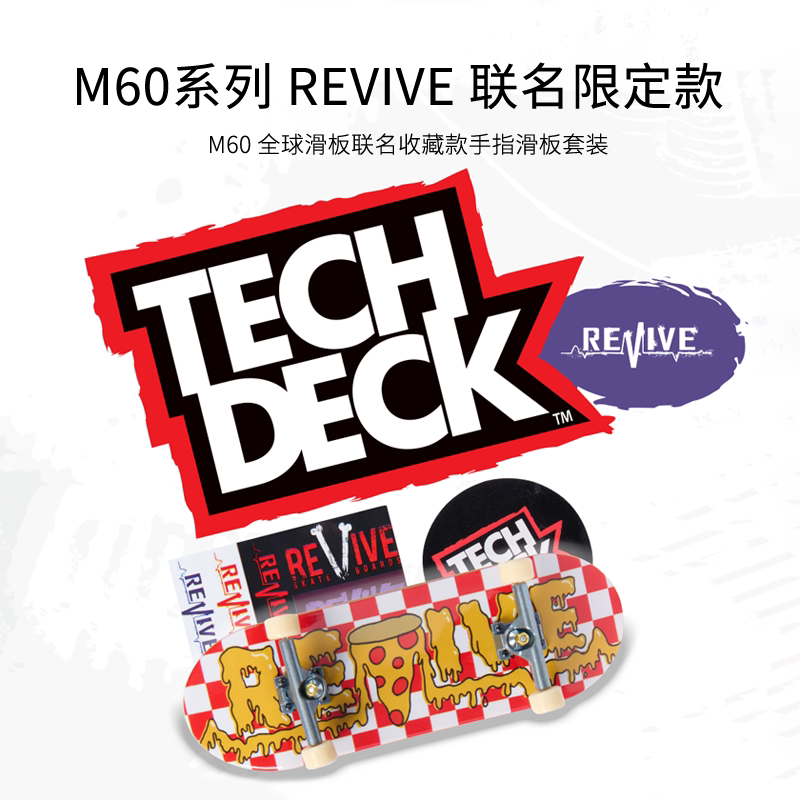 翻客TechDeck官方旗舰店收藏级手指滑板儿童男孩桌面竞技解压玩具